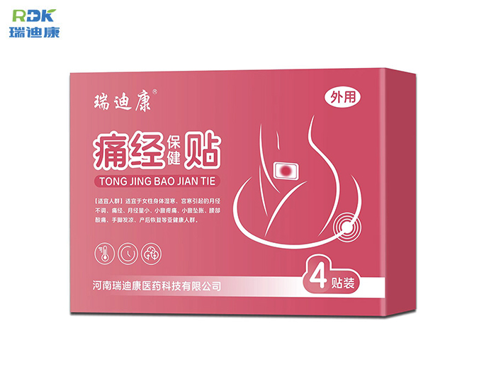 瑞迪康痛經(jīng)保健貼