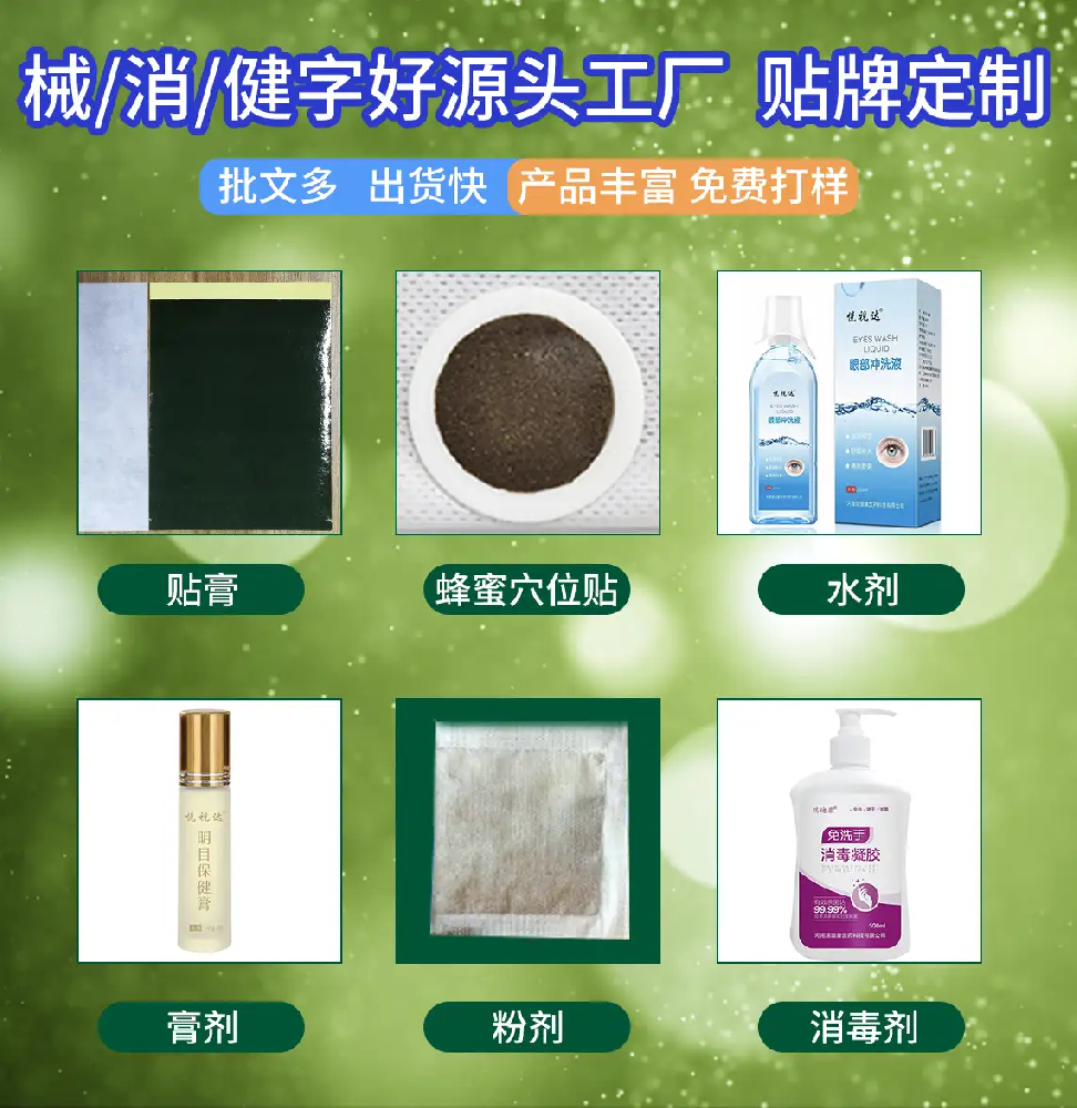 貼牌生產(chǎn)oem代加工傳統(tǒng)黑膏藥就找瑞迪康